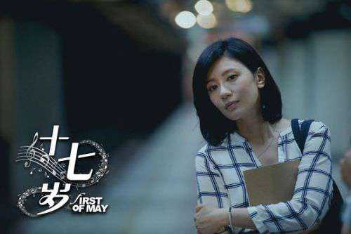 贾静雯任贤齐主演《17岁》 有望9月内地上映
