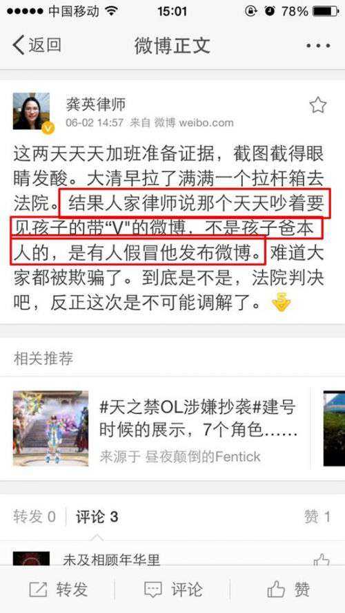 黄毅清承认微博言论诽谤黄奕：为了见孩子